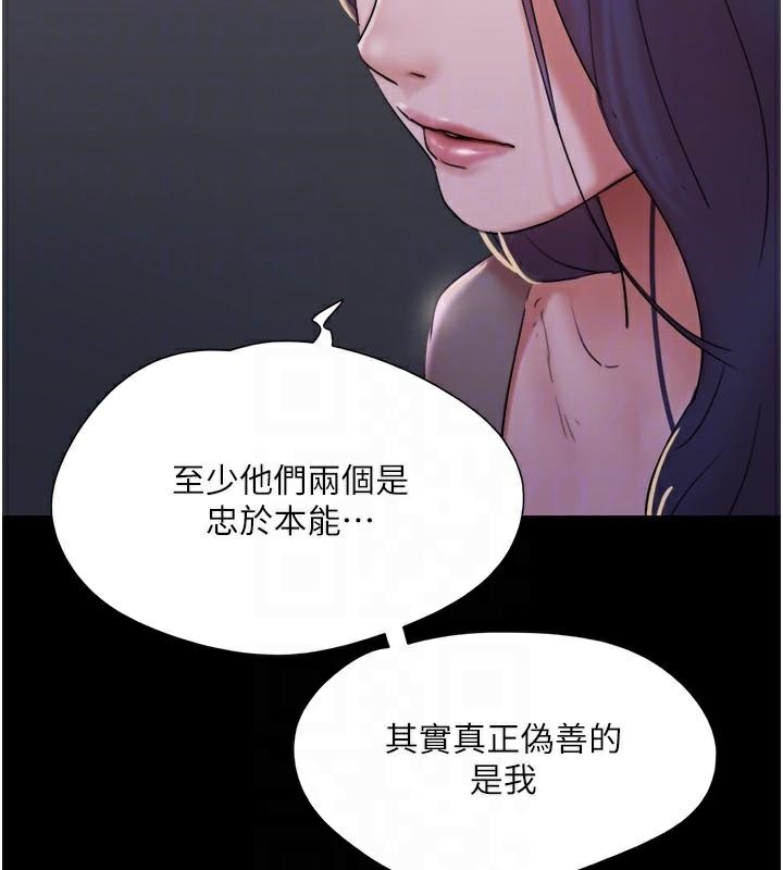 《協議換愛》漫画 第137話-我會一直守在妳身邊的…