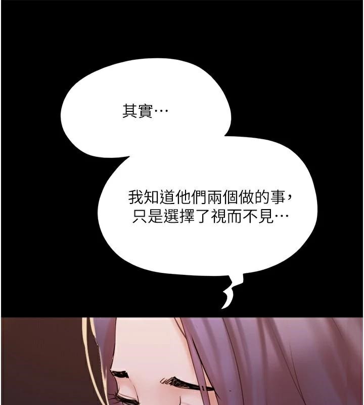 《協議換愛》漫画 第137話-我會一直守在妳身邊的…