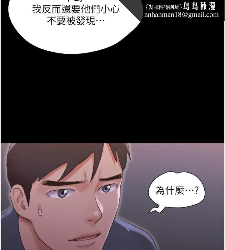 《協議換愛》漫画 第137話-我會一直守在妳身邊的…