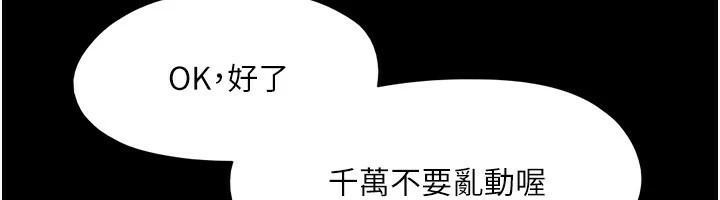 《協議換愛》漫画 第137話-我會一直守在妳身邊的…