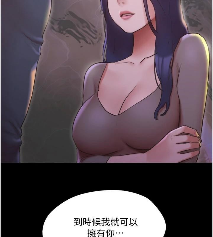《協議換愛》漫画 第137話-我會一直守在妳身邊的…