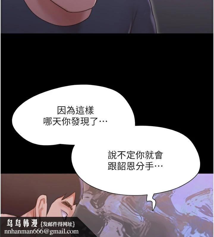 《協議換愛》漫画 第137話-我會一直守在妳身邊的…
