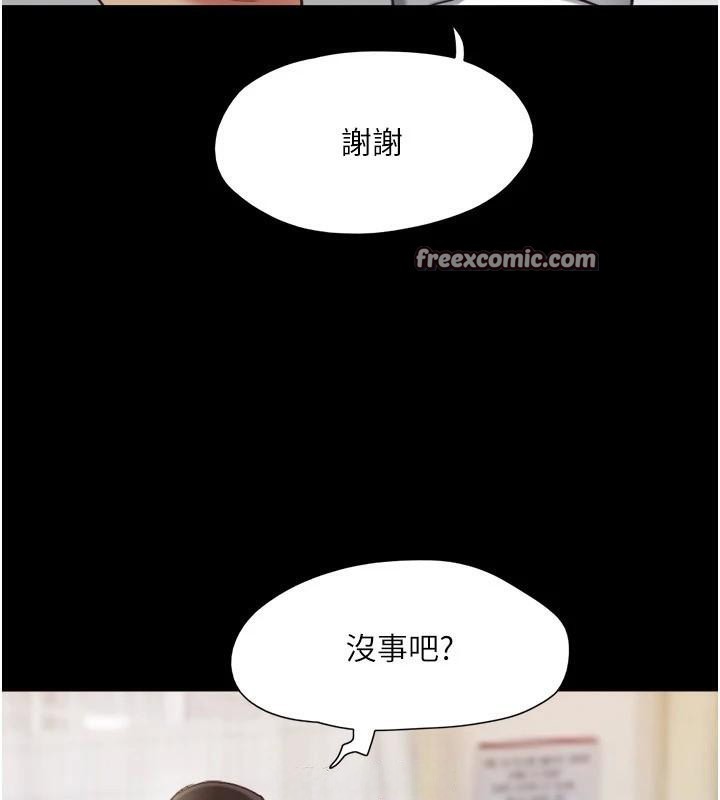 《協議換愛》漫画 第137話-我會一直守在妳身邊的…