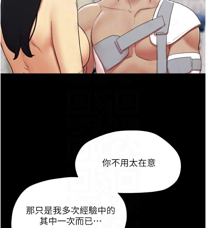 《協議換愛》漫画 第137話-我會一直守在妳身邊的…