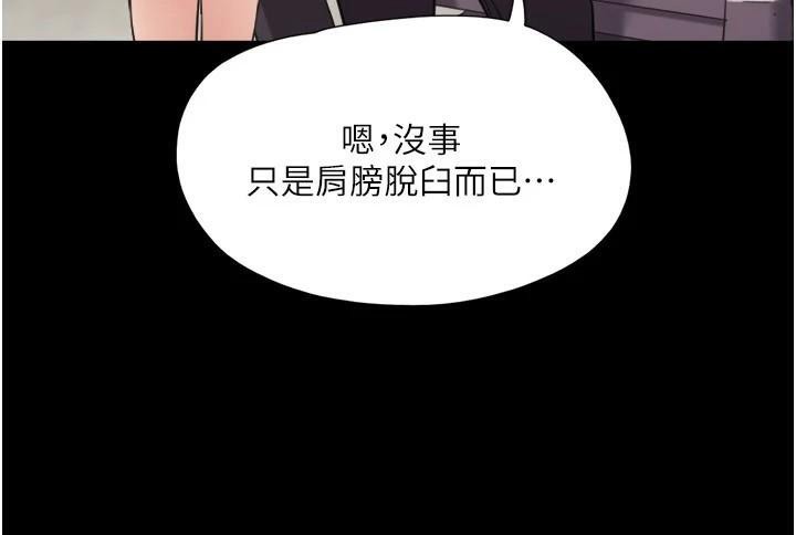 《協議換愛》漫画 第137話-我會一直守在妳身邊的…