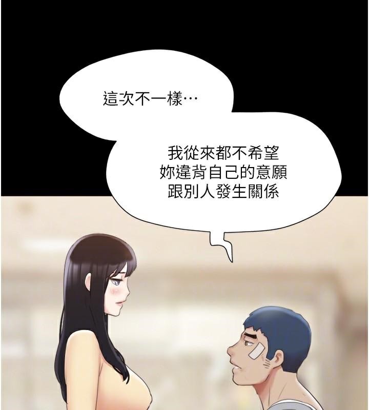 《協議換愛》漫画 第137話-我會一直守在妳身邊的…