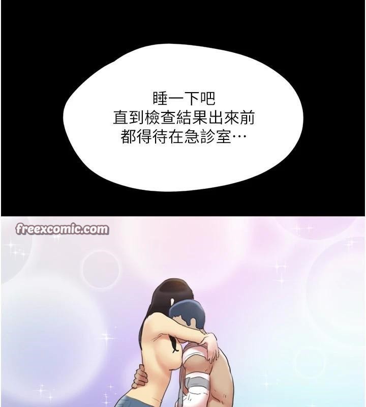 《協議換愛》漫画 第137話-我會一直守在妳身邊的…