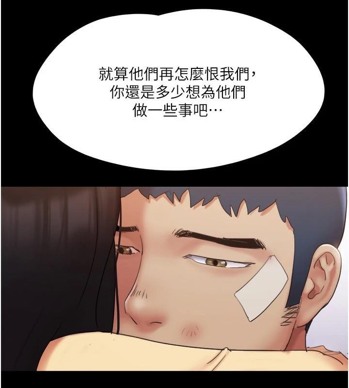 《協議換愛》漫画 第137話-我會一直守在妳身邊的…