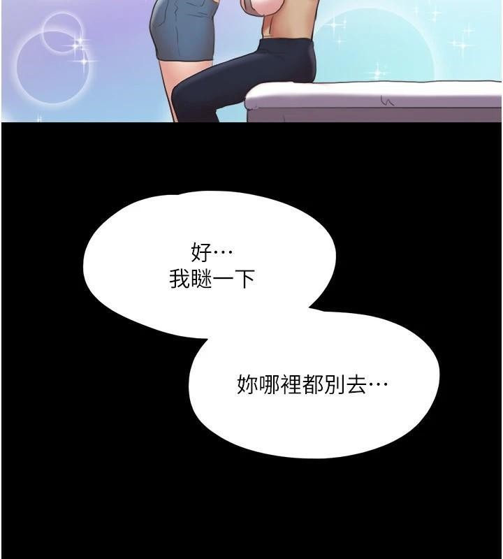 《協議換愛》漫画 第137話-我會一直守在妳身邊的…