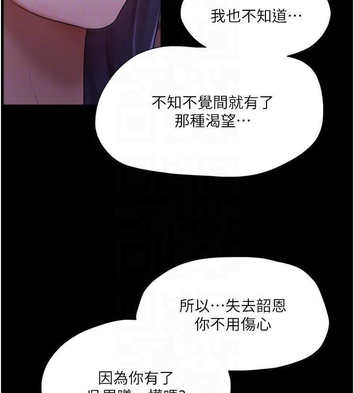 《協議換愛》漫画 第137話-我會一直守在妳身邊的…