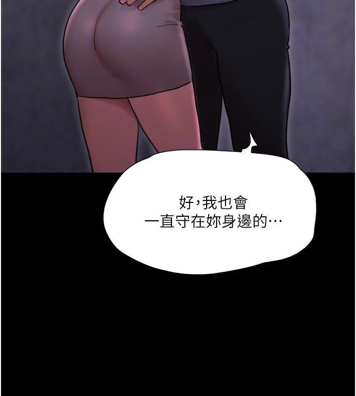 《協議換愛》漫画 第137話-我會一直守在妳身邊的…