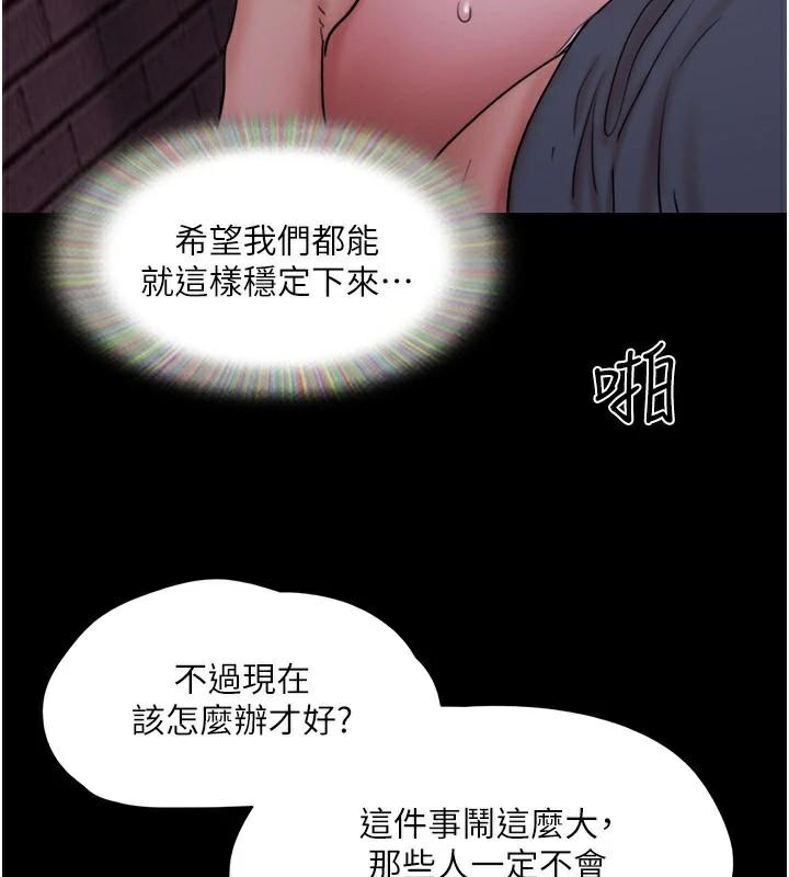 《協議換愛》漫画 第137話-我會一直守在妳身邊的…