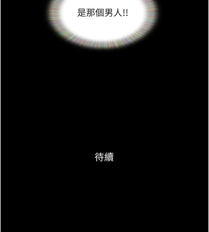 《協議換愛》漫画 第137話-我會一直守在妳身邊的…