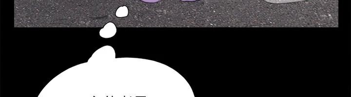 《協議換愛》漫画 第138話-那男的…在等我?