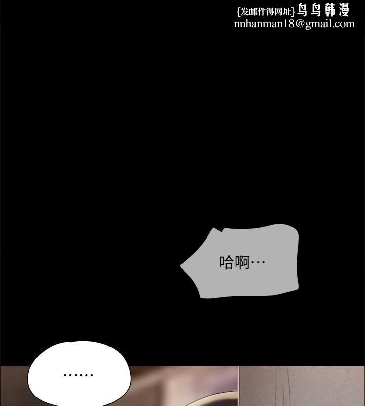 《協議換愛》漫画 第138話-那男的…在等我?