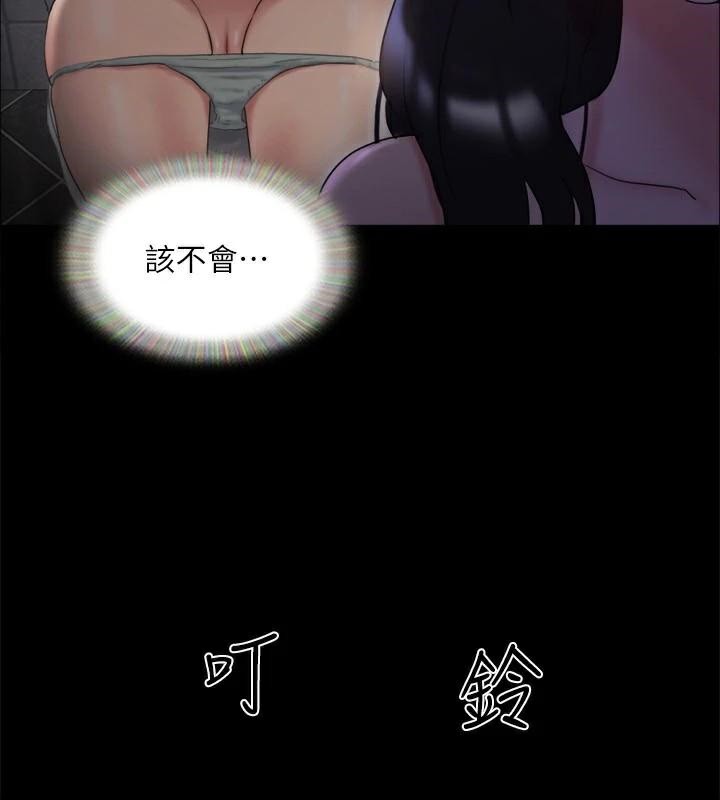 《協議換愛》漫画 第138話-那男的…在等我?