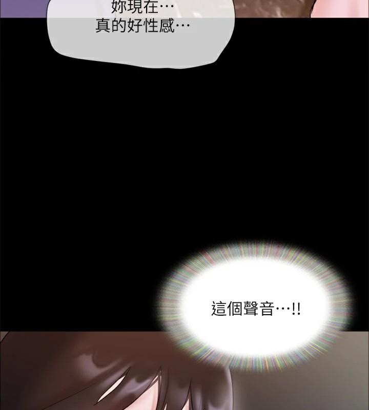 《協議換愛》漫画 第138話-那男的…在等我?