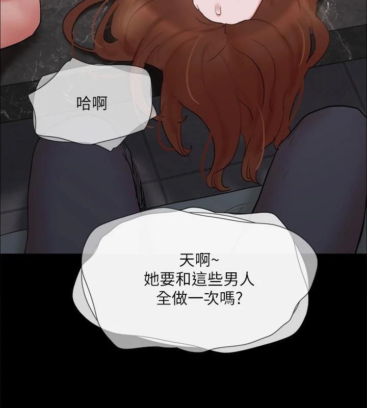 《協議換愛》漫画 第138話-那男的…在等我?