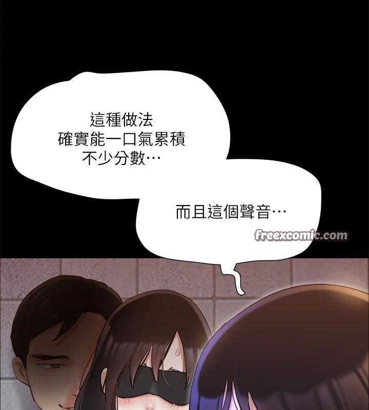 《協議換愛》漫画 第138話-那男的…在等我?