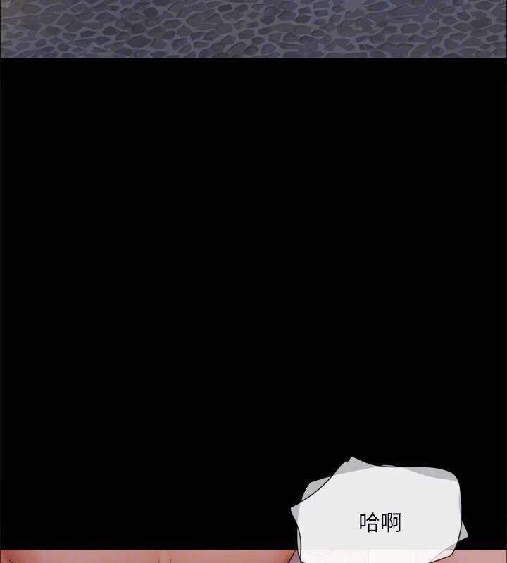《協議換愛》漫画 第138話-那男的…在等我?
