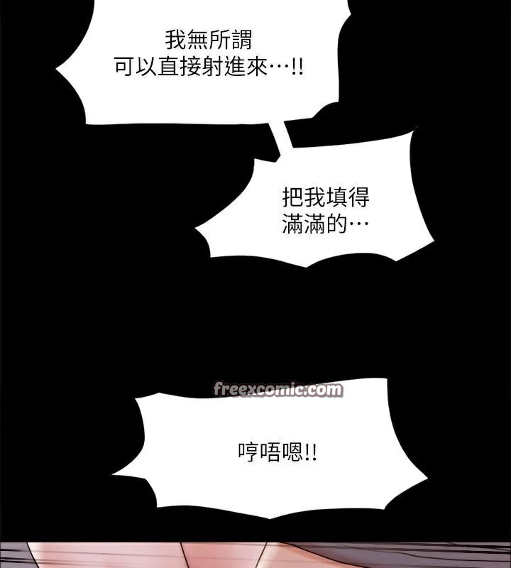 《協議換愛》漫画 第138話-那男的…在等我?