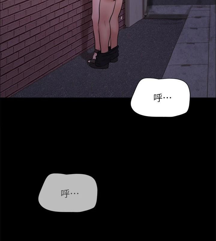 《協議換愛》漫画 第138話-那男的…在等我?