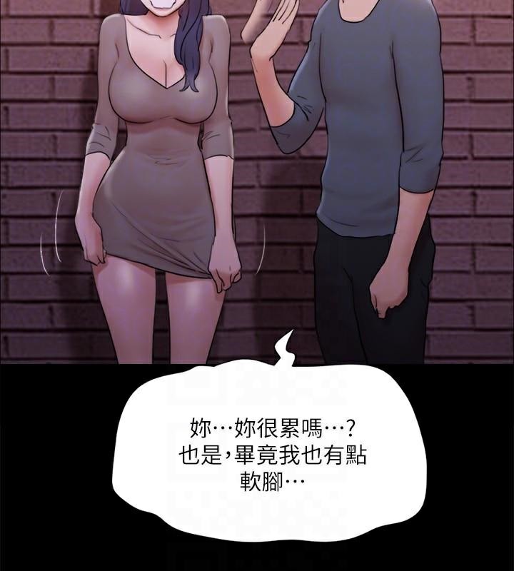 《協議換愛》漫画 第138話-那男的…在等我?