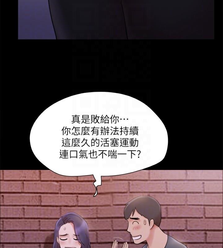 《協議換愛》漫画 第138話-那男的…在等我?