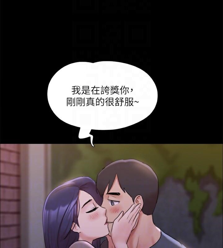 《協議換愛》漫画 第138話-那男的…在等我?
