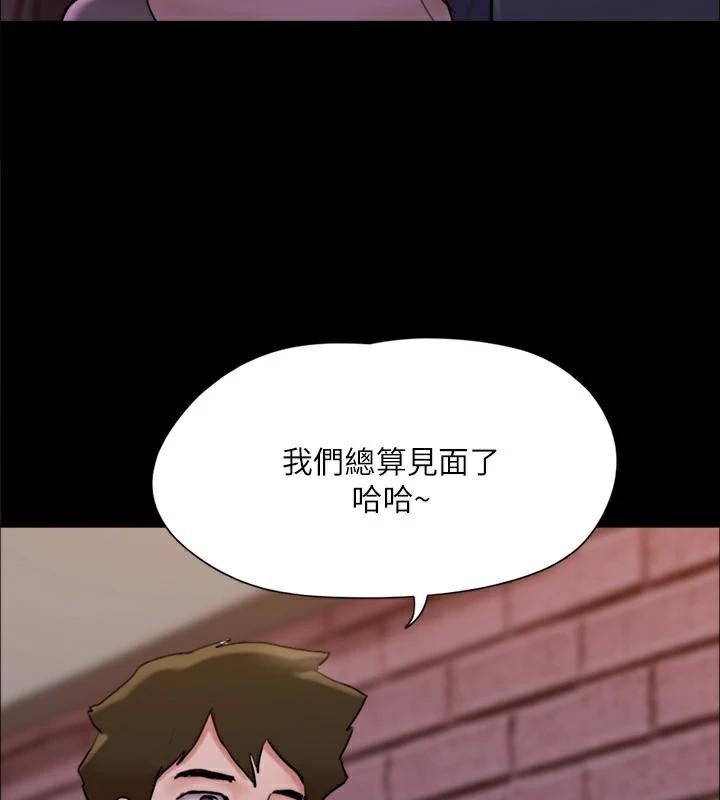 《協議換愛》漫画 第138話-那男的…在等我?