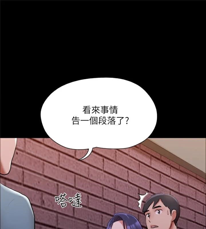 《協議換愛》漫画 第138話-那男的…在等我?