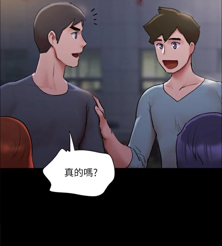 《協議換愛》漫画 第138話-那男的…在等我?