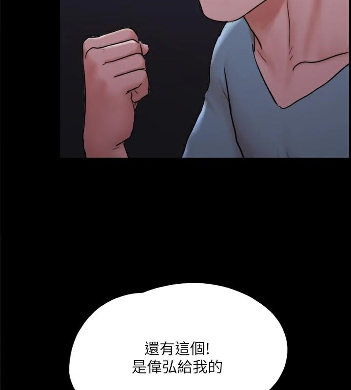 《協議換愛》漫画 第138話-那男的…在等我?