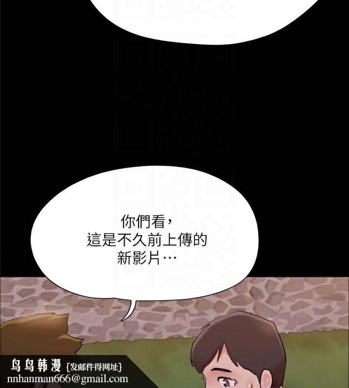 《協議換愛》漫画 第138話-那男的…在等我?