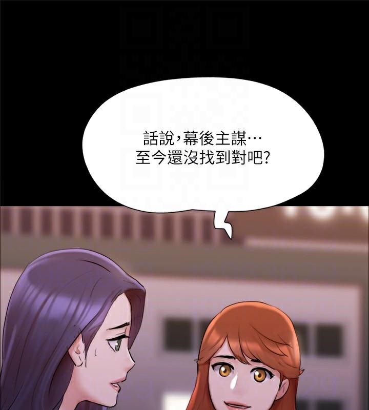 《協議換愛》漫画 第138話-那男的…在等我?