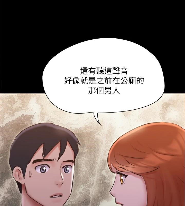 《協議換愛》漫画 第138話-那男的…在等我?