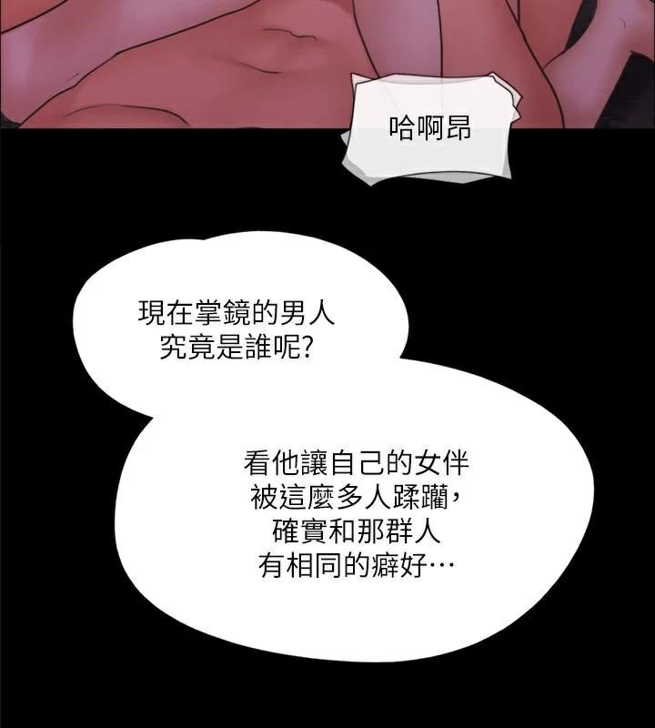 《協議換愛》漫画 第138話-那男的…在等我?