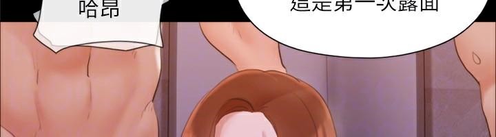 《協議換愛》漫画 第138話-那男的…在等我?