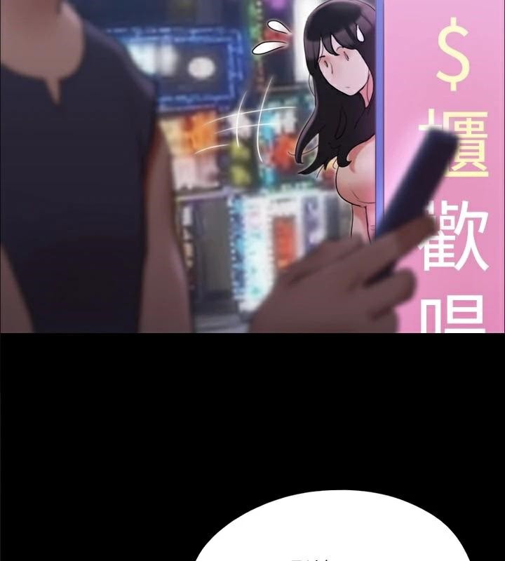 《協議換愛》漫画 第138話-那男的…在等我?