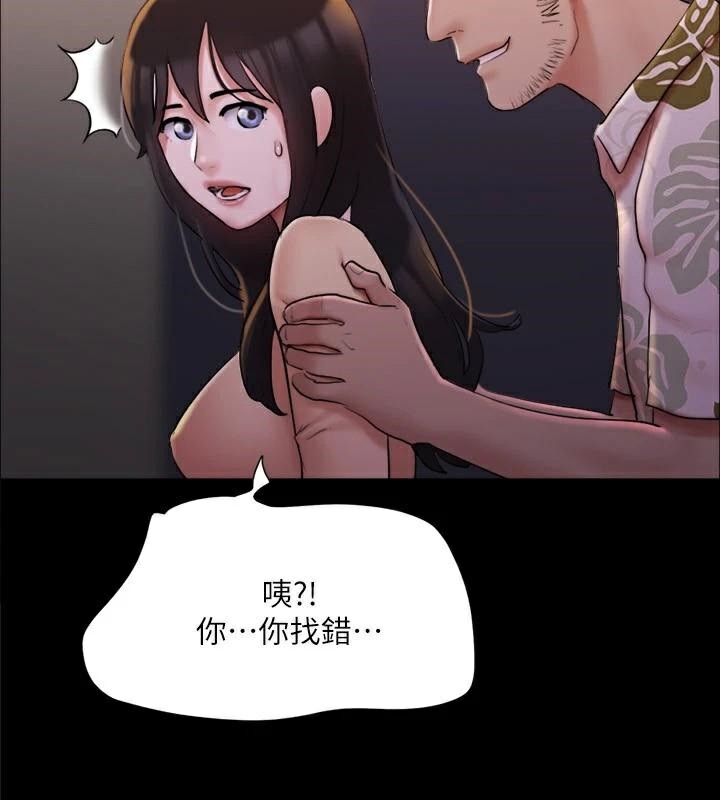 《協議換愛》漫画 第138話-那男的…在等我?