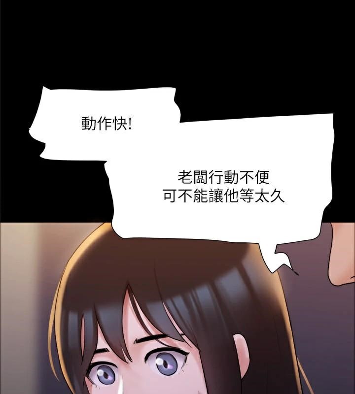 《協議換愛》漫画 第138話-那男的…在等我?