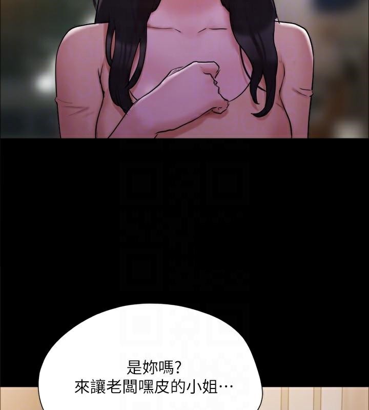 《協議換愛》漫画 第138話-那男的…在等我?