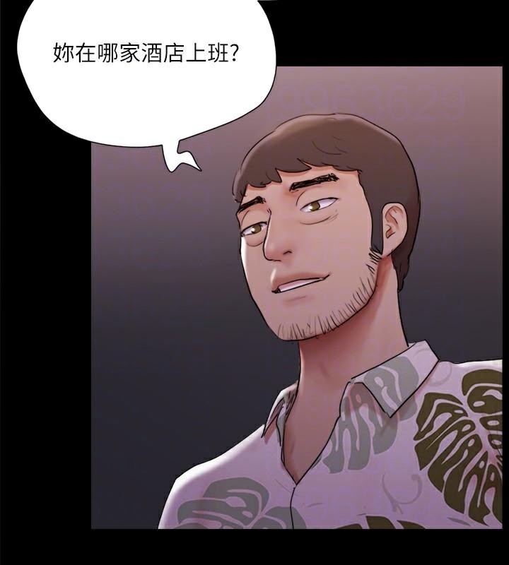 《協議換愛》漫画 第138話-那男的…在等我?