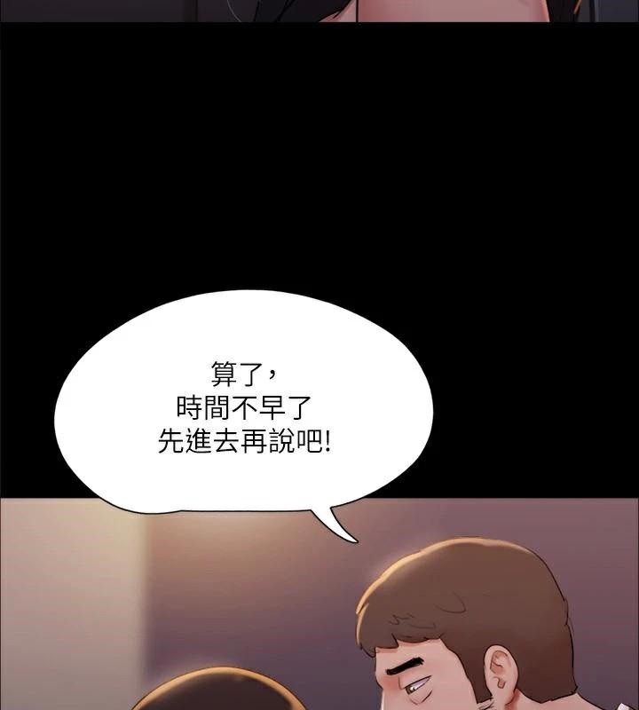 《協議換愛》漫画 第138話-那男的…在等我?