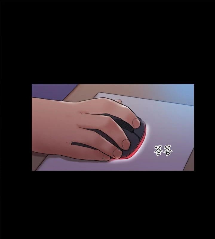 《協議換愛》漫画 第138話-那男的…在等我?