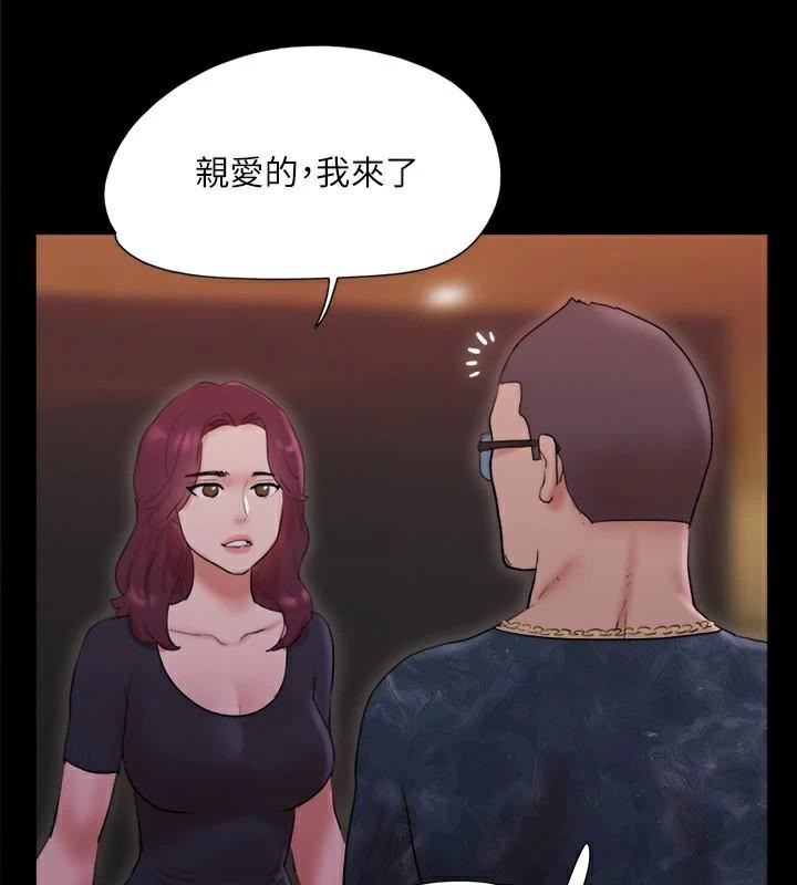 《協議換愛》漫画 第138話-那男的…在等我?