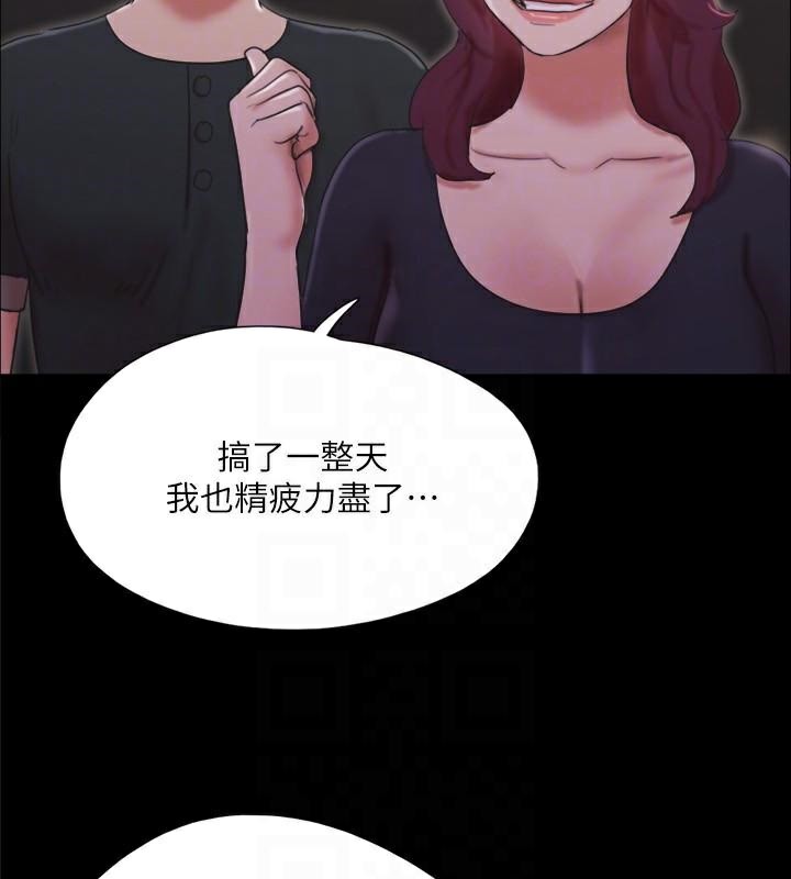 《協議換愛》漫画 第138話-那男的…在等我?