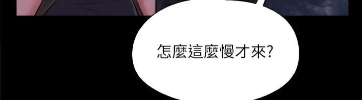 《協議換愛》漫画 第138話-那男的…在等我?