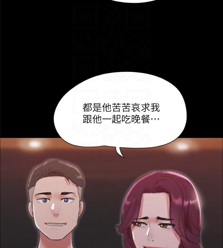 《協議換愛》漫画 第138話-那男的…在等我?