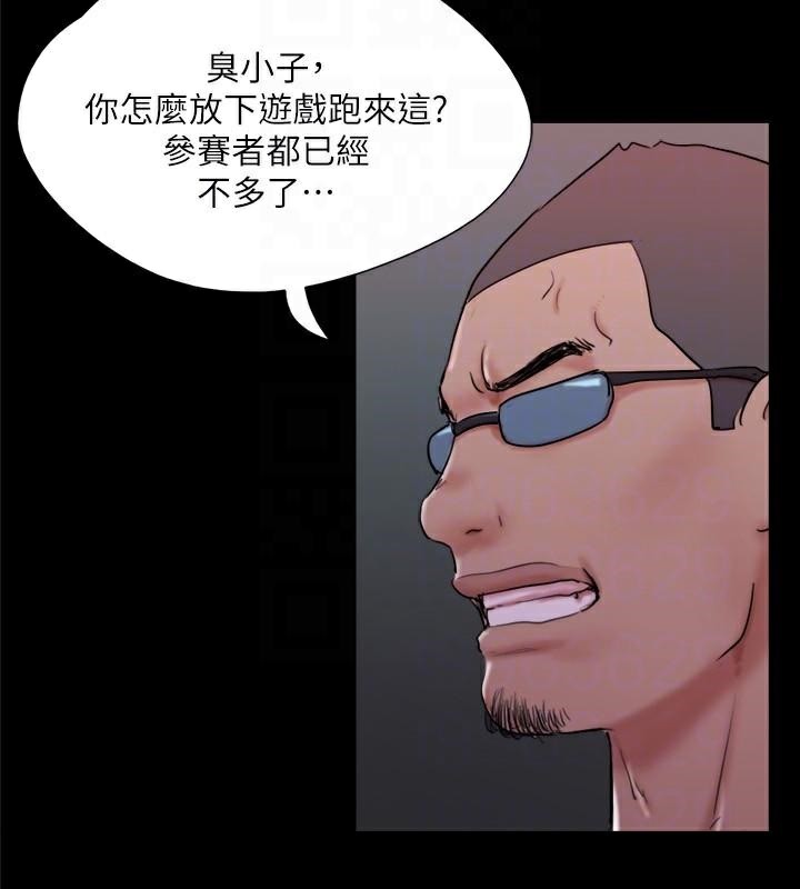 《協議換愛》漫画 第138話-那男的…在等我?